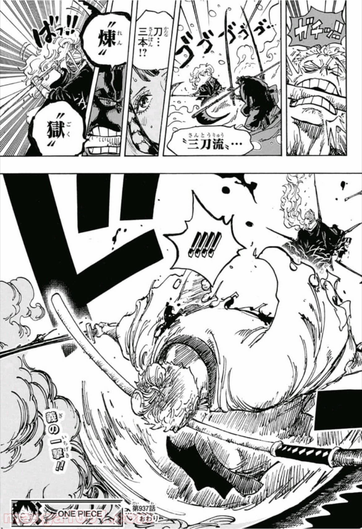 One Piece Chapter 937 18ページ