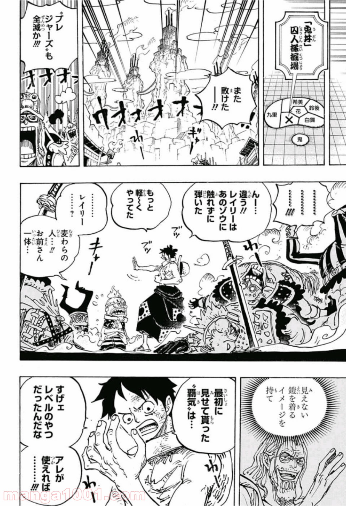 One Piece Chapter 937 5ページ