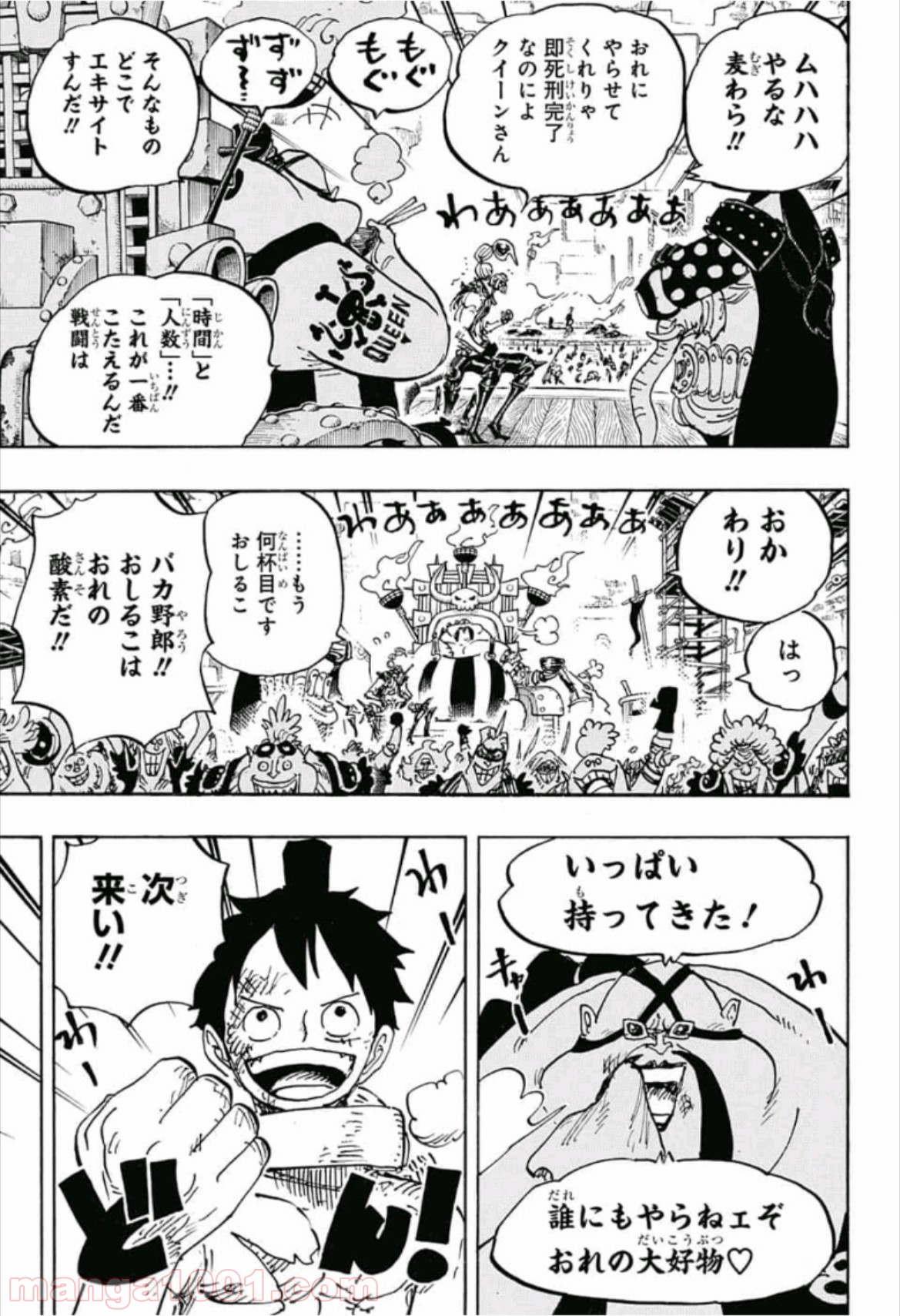 One Piece Chapter 937 6ページ