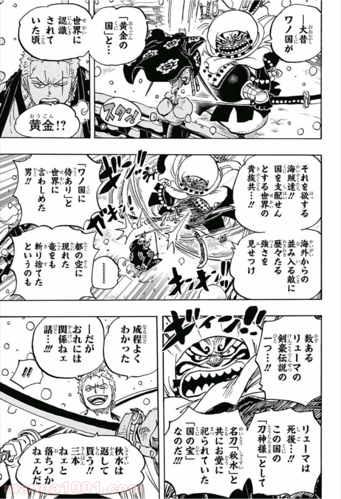 One Piece Chapter 937 8ページ