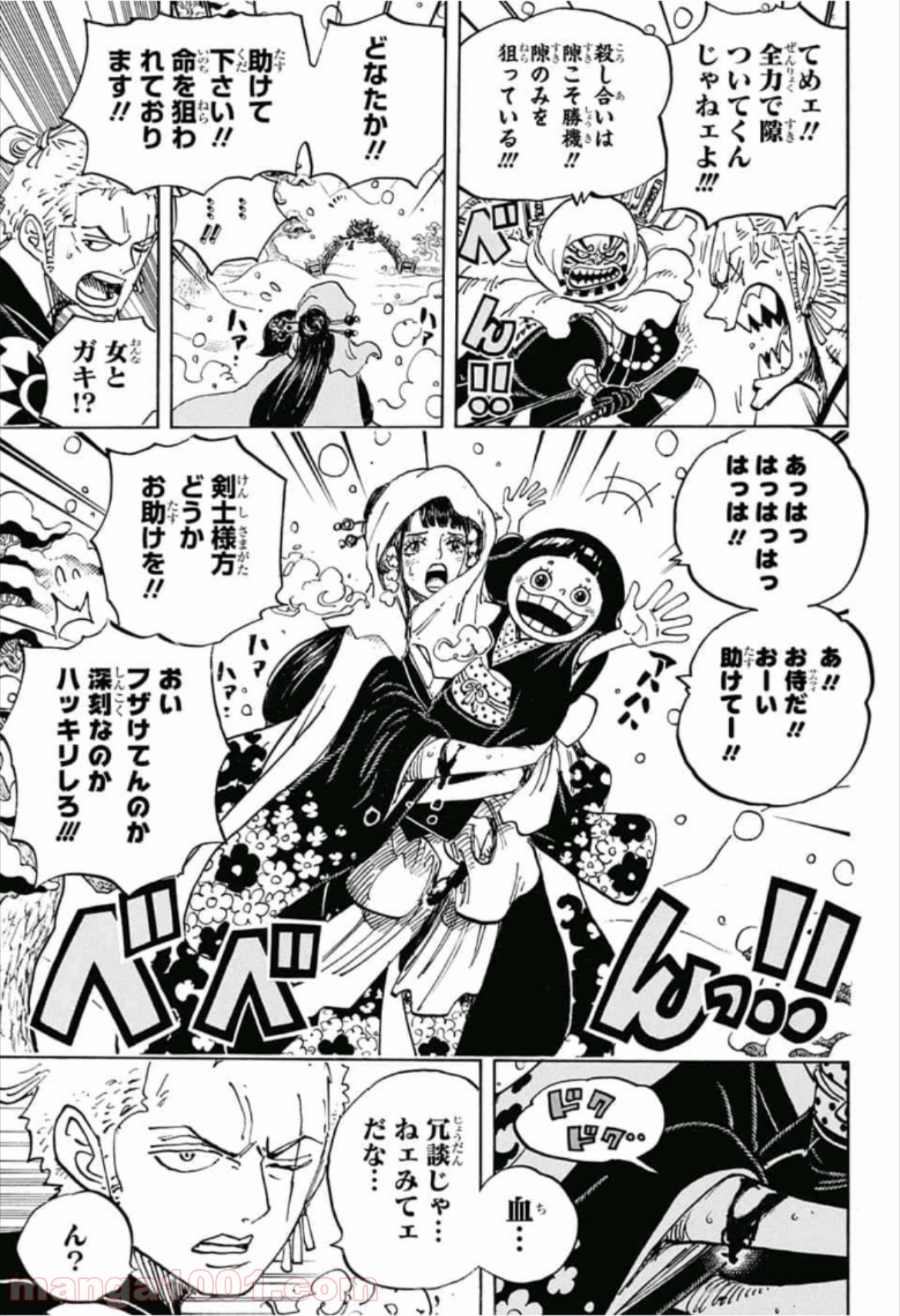 One Piece Chapter 937 10ページ