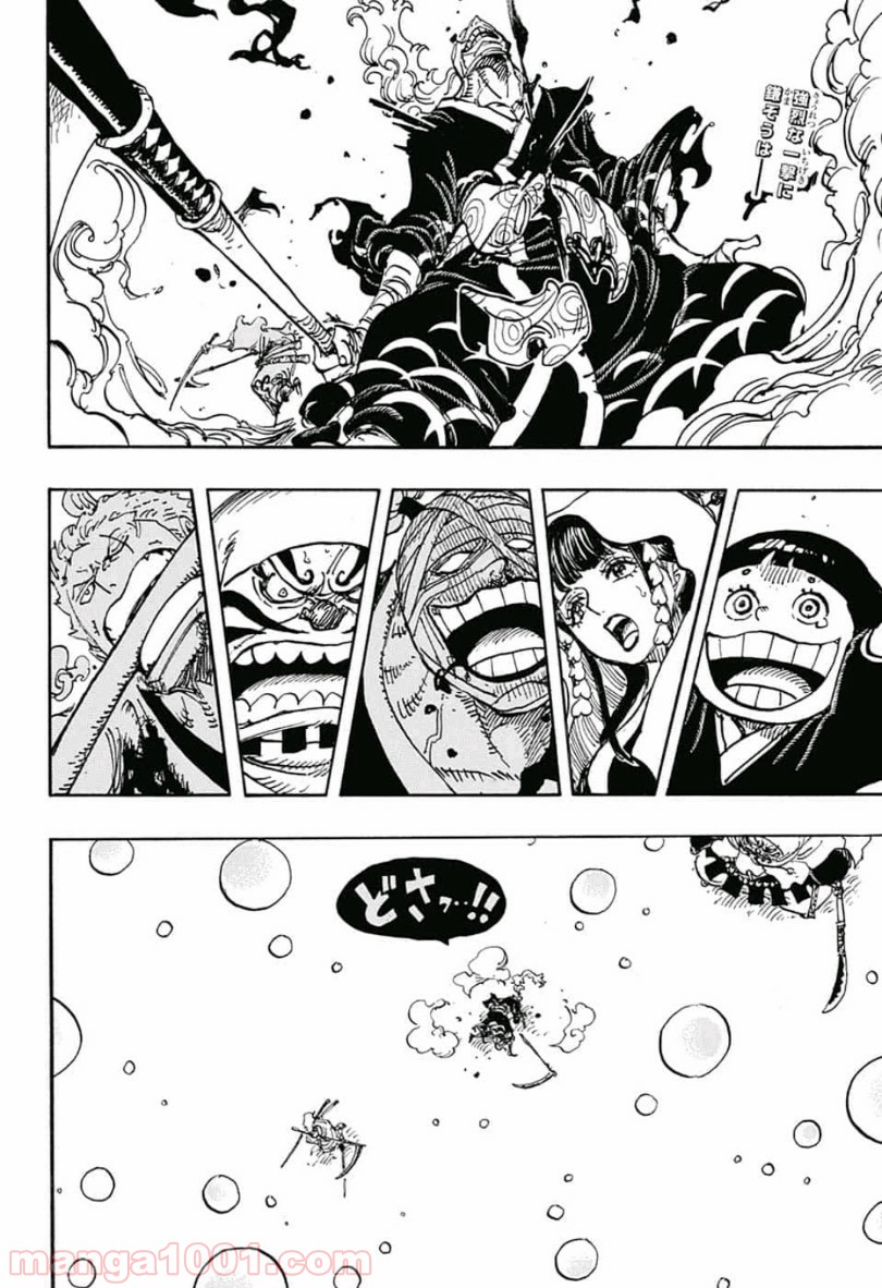 One Piece Chapter 938 2ページ