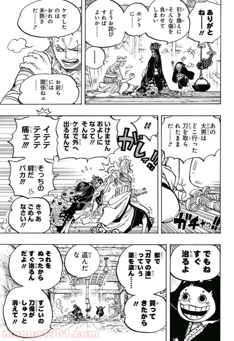 One Piece Chapter 938 11ページ