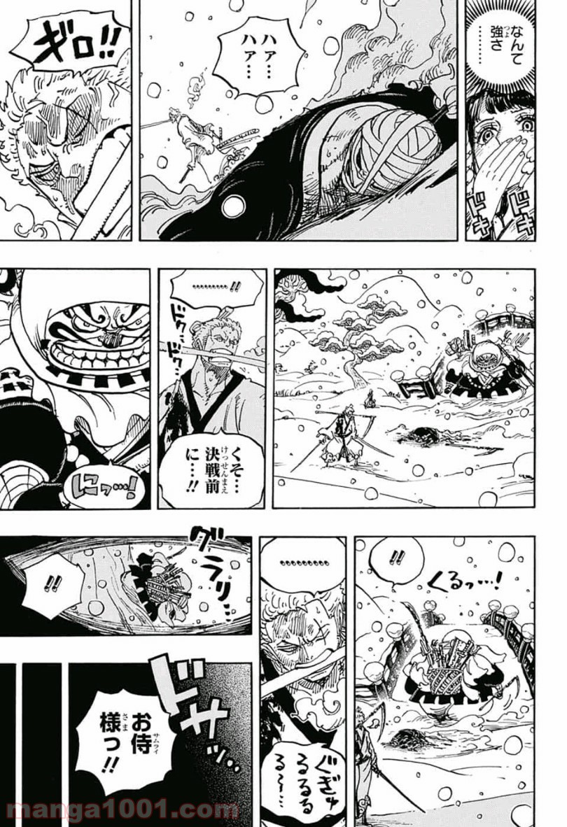 One Piece Chapter 938 3ページ