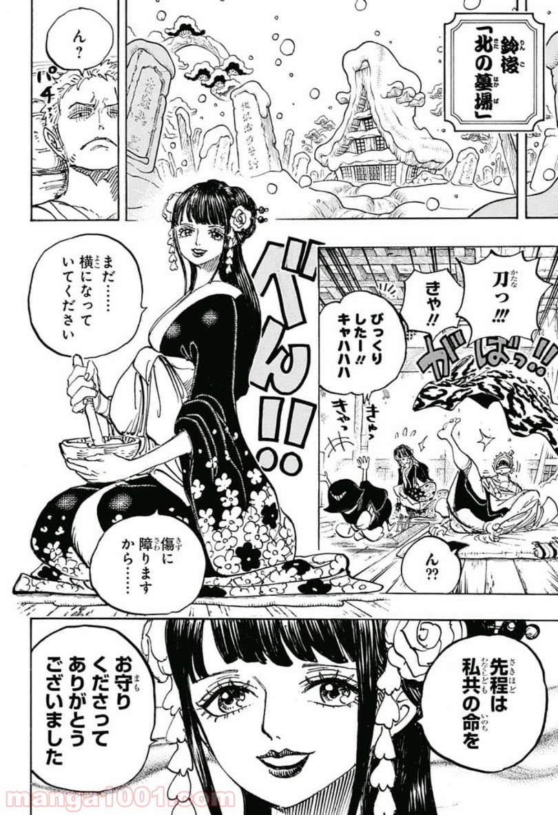 One Piece Chapter 938 10ページ