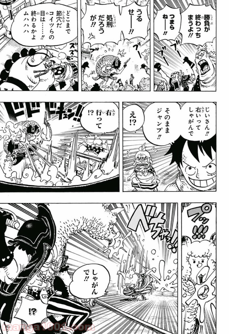 One Piece Chapter 939 11ページ