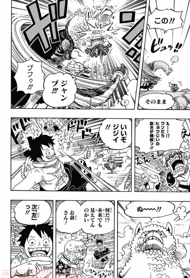 One Piece Chapter 939 12ページ