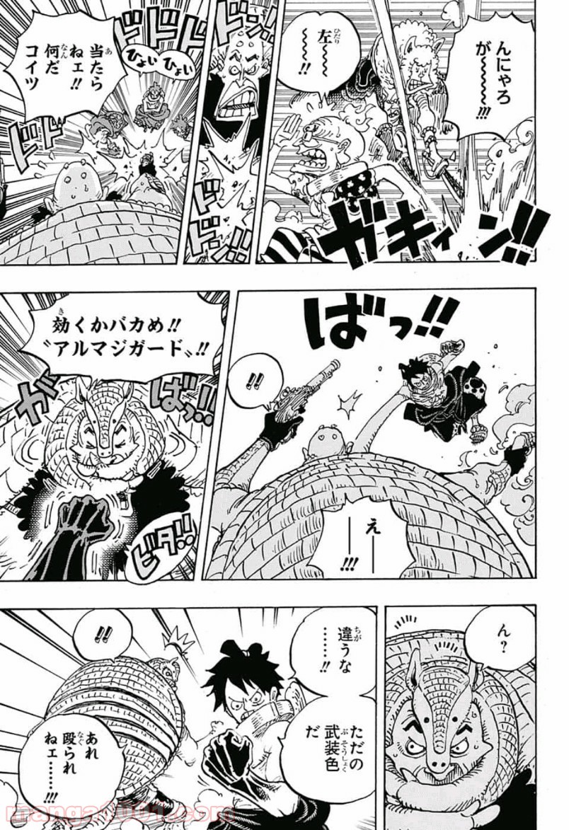 One Piece Chapter 939 13ページ