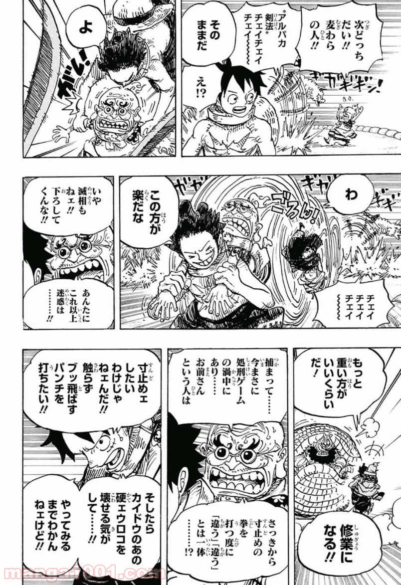 One Piece Chapter 939 14ページ