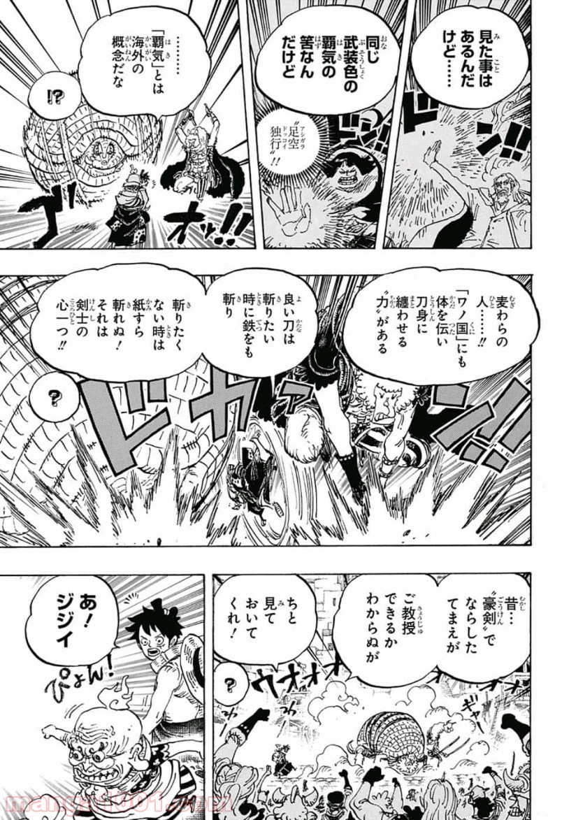 One Piece Chapter 939 15ページ