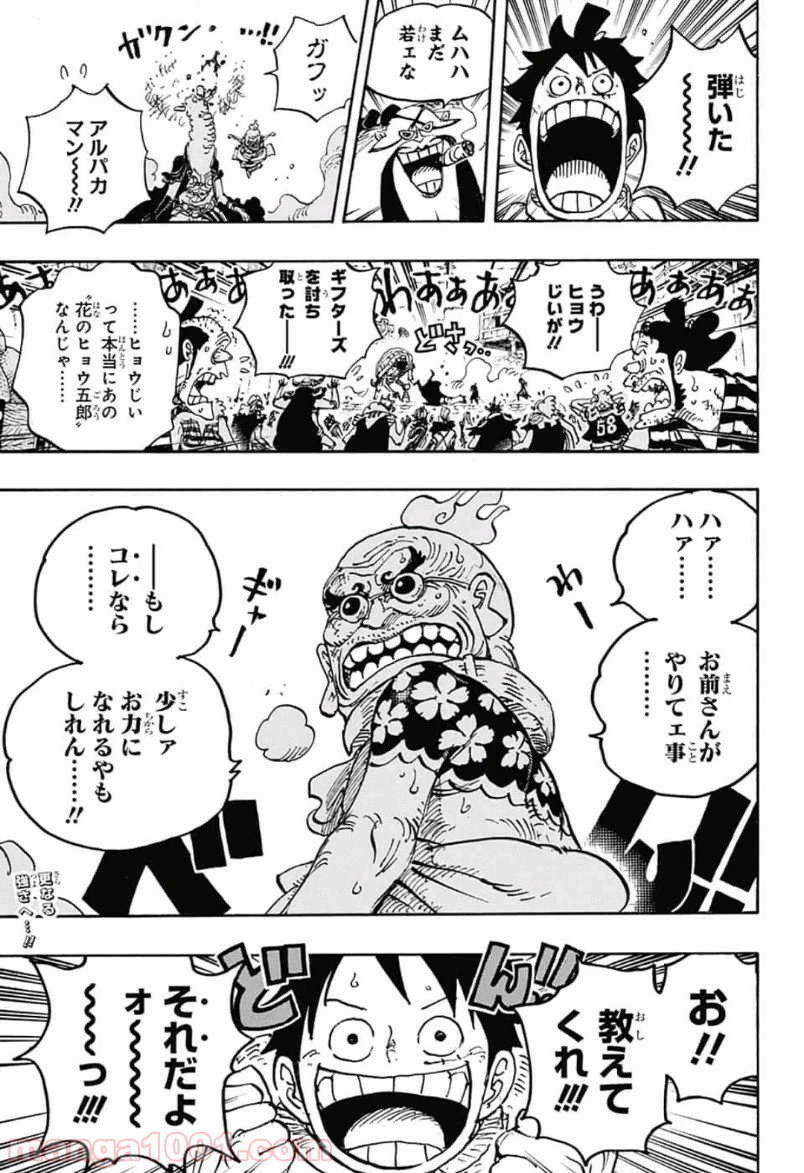 One Piece Chapter 939 17ページ
