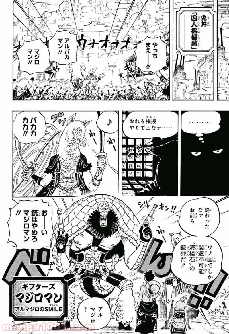 One Piece Chapter 939 10ページ