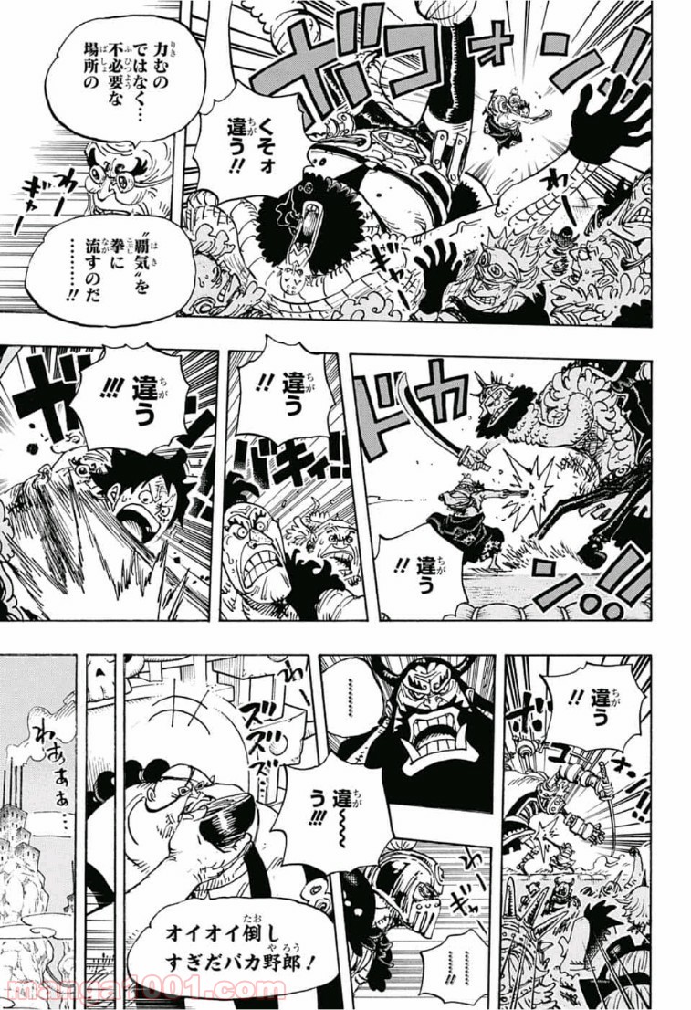 One Piece Chapter 940 11ページ