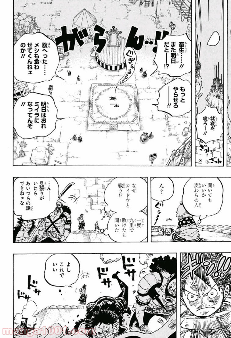 One Piece Chapter 940 12ページ