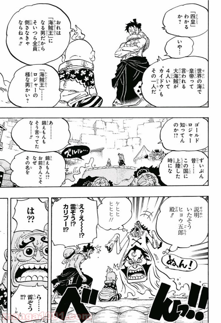 One Piece Chapter 940 13ページ