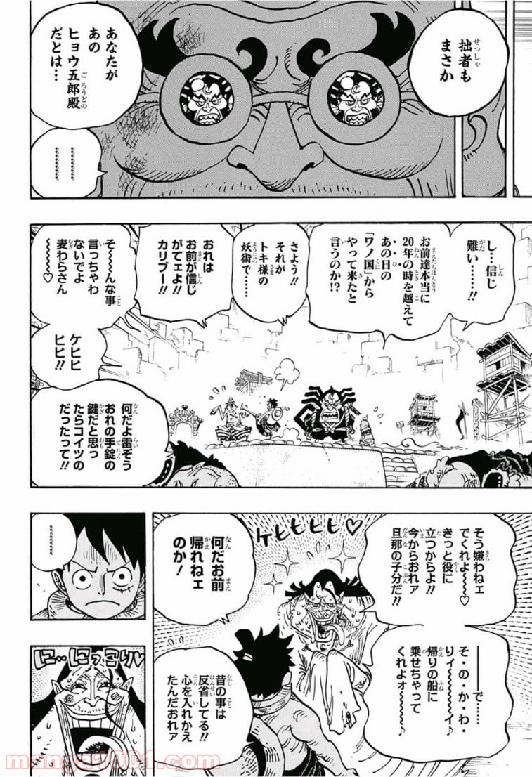 One Piece Chapter 940 14ページ