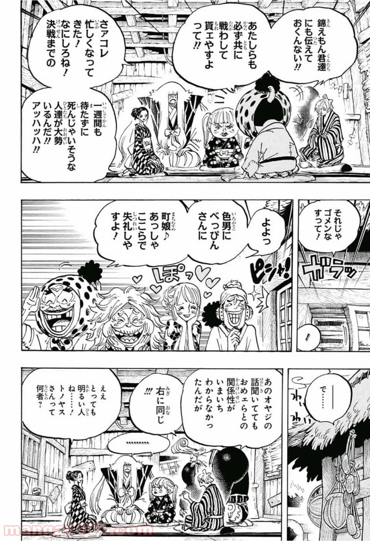 One Piece Chapter 940 6ページ