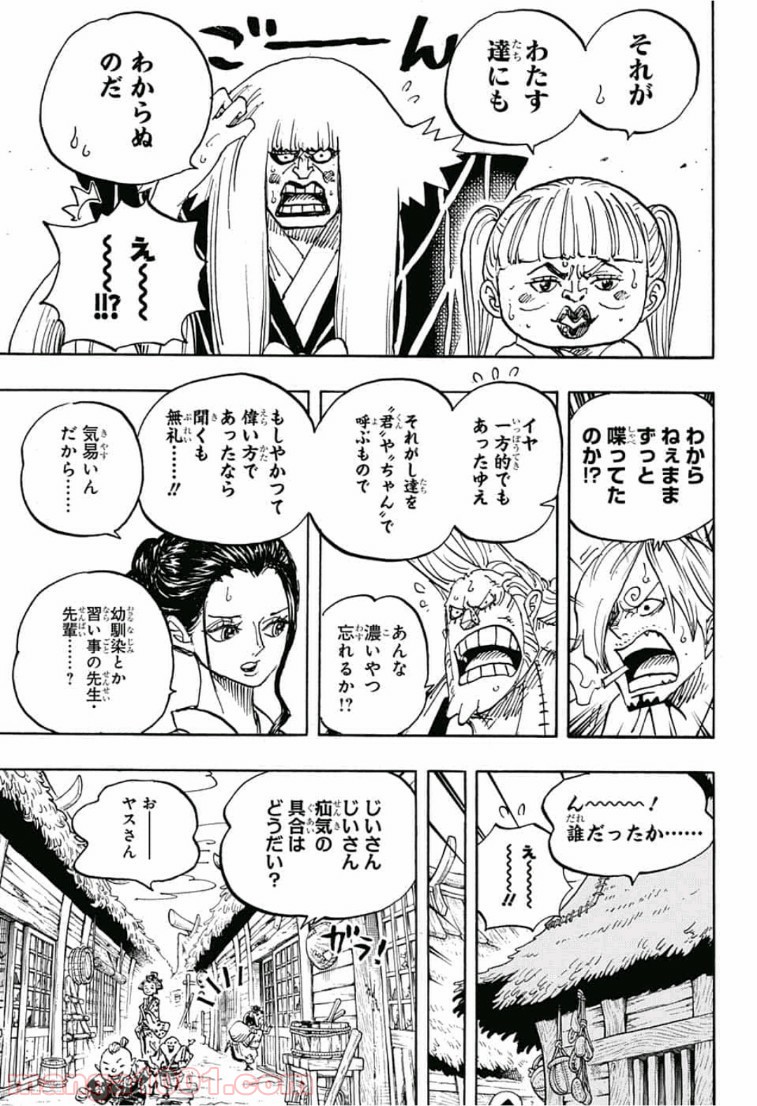 One Piece Chapter 940 7ページ