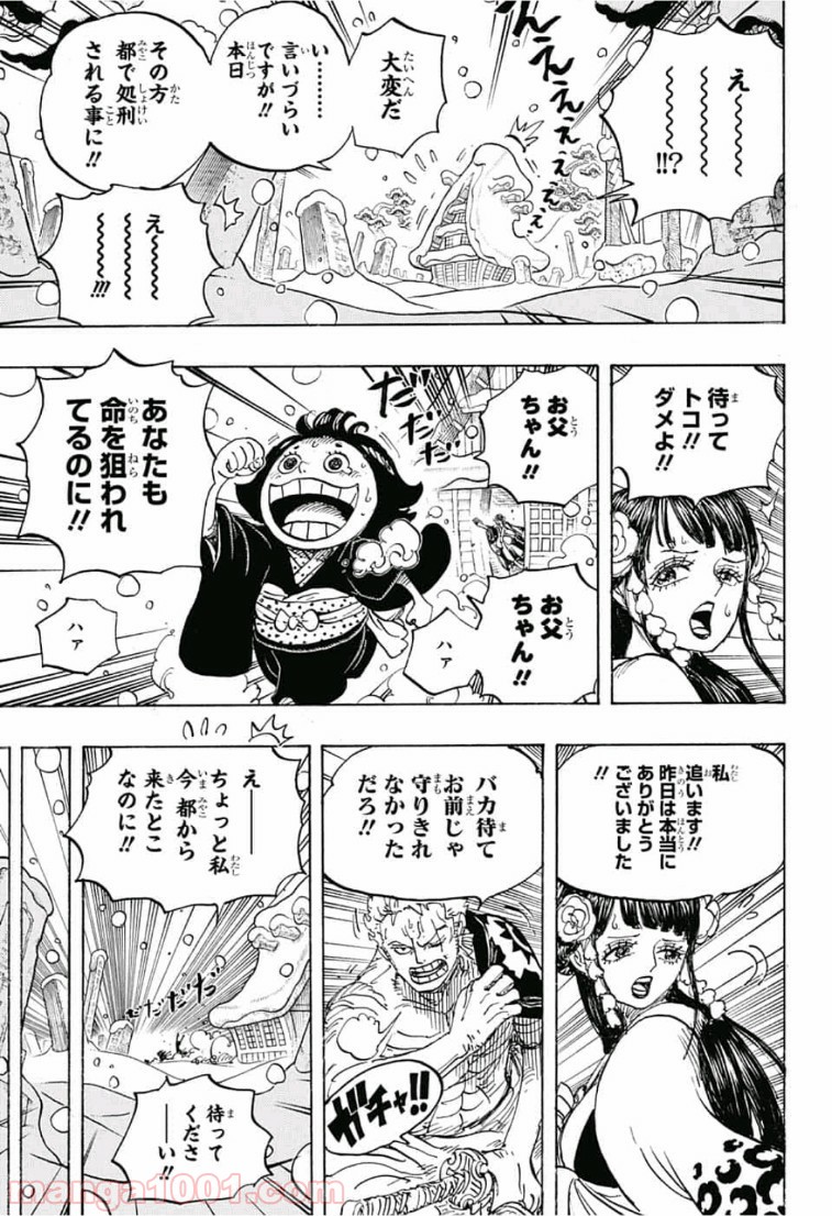 One Piece Chapter 941 11ページ