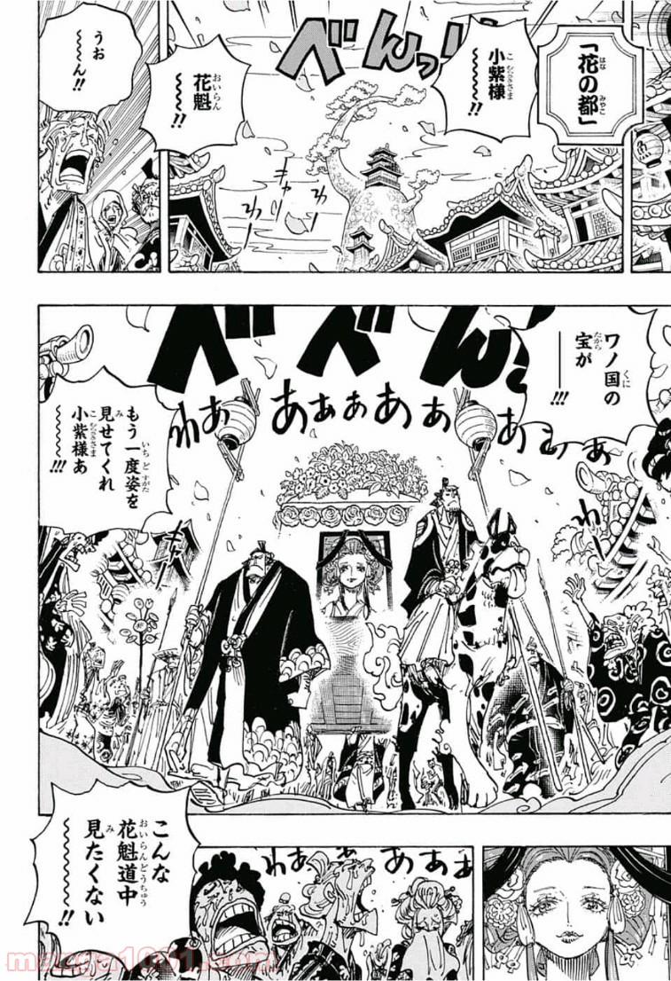 One Piece Chapter 941 12ページ