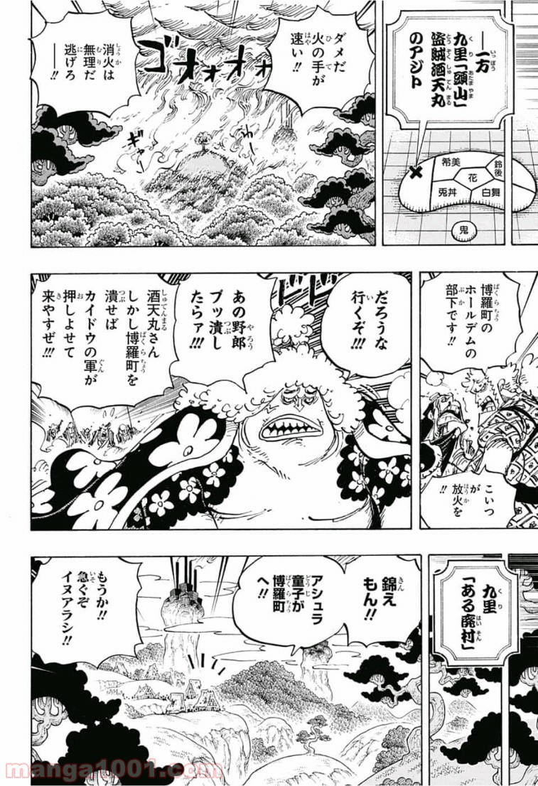 One Piece Chapter 941 6ページ