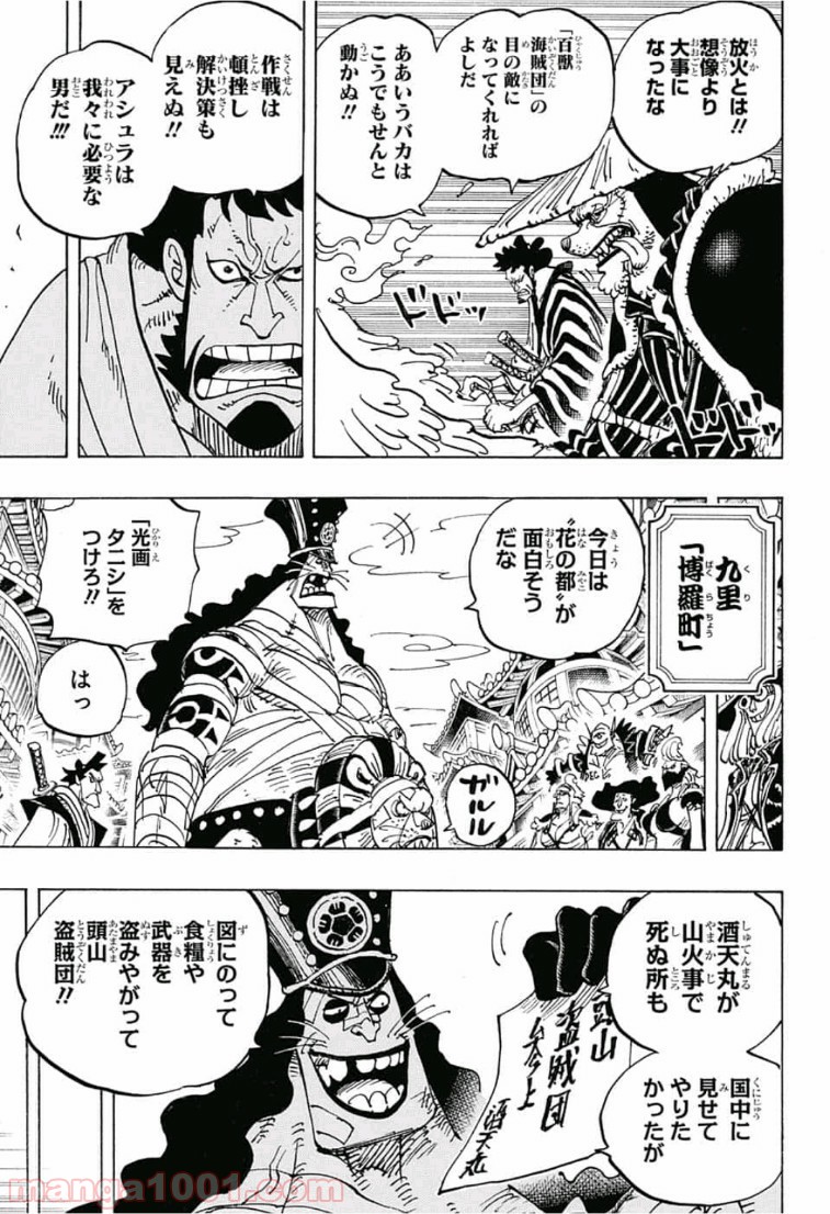 One Piece Chapter 941 7ページ