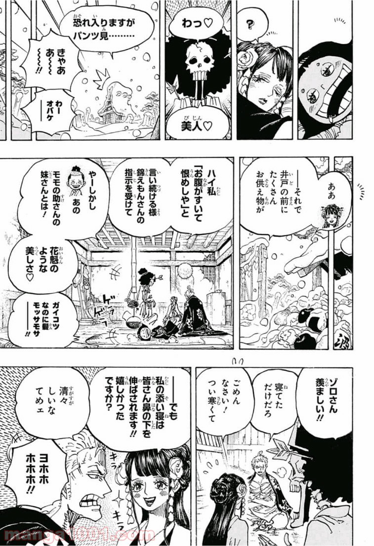 One Piece Chapter 941 9ページ
