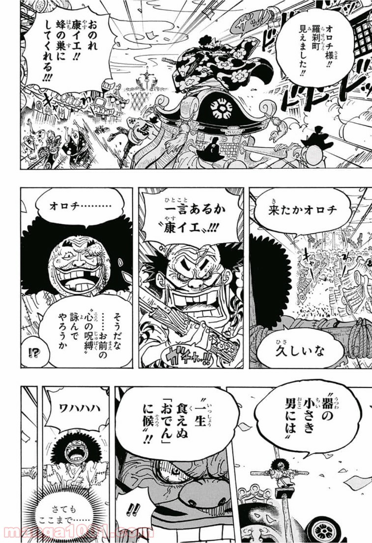 One Piece Chapter 942 12ページ