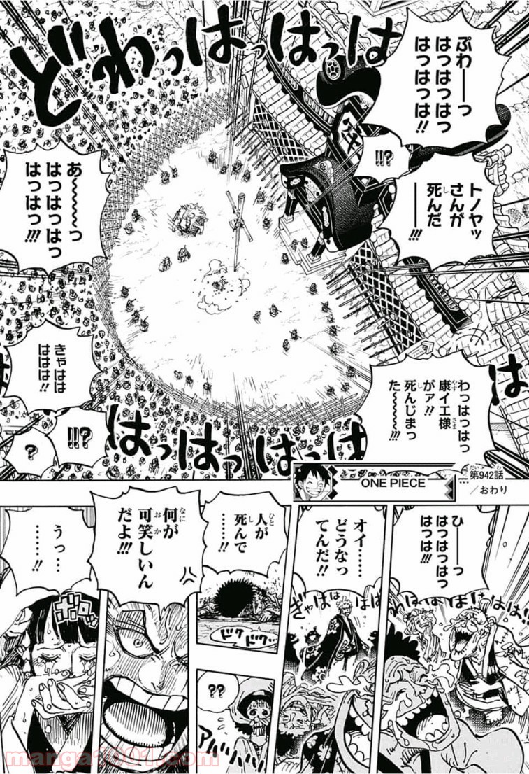 One Piece Chapter 942 16ページ