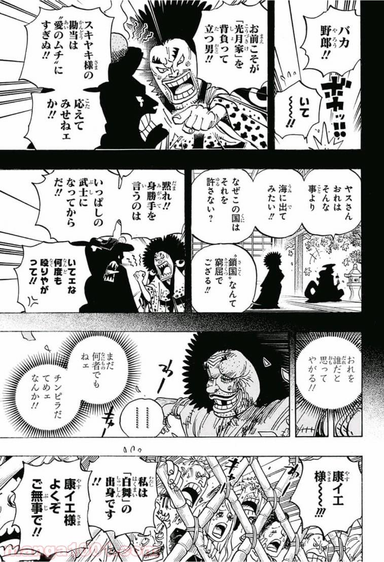 One Piece Chapter 942 3ページ