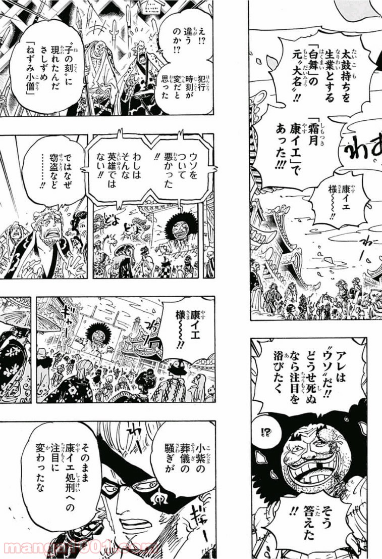 One Piece Chapter 942 5ページ