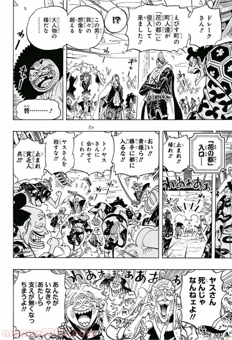 One Piece Chapter 942 6ページ