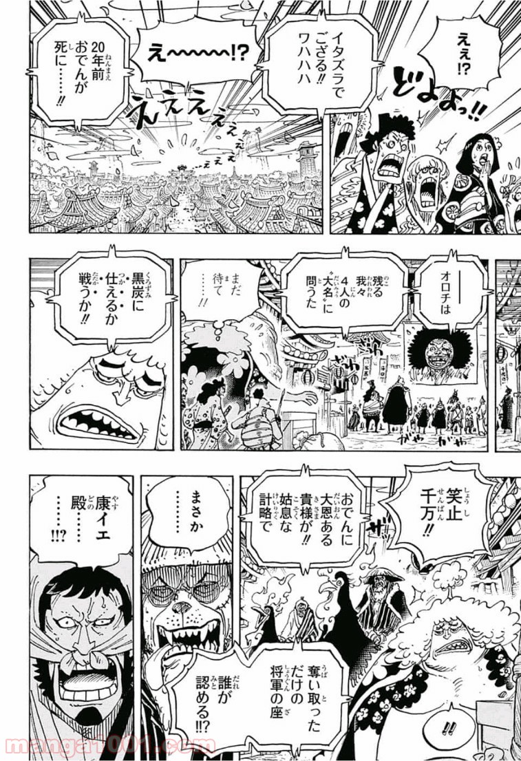 One Piece Chapter 942 10ページ