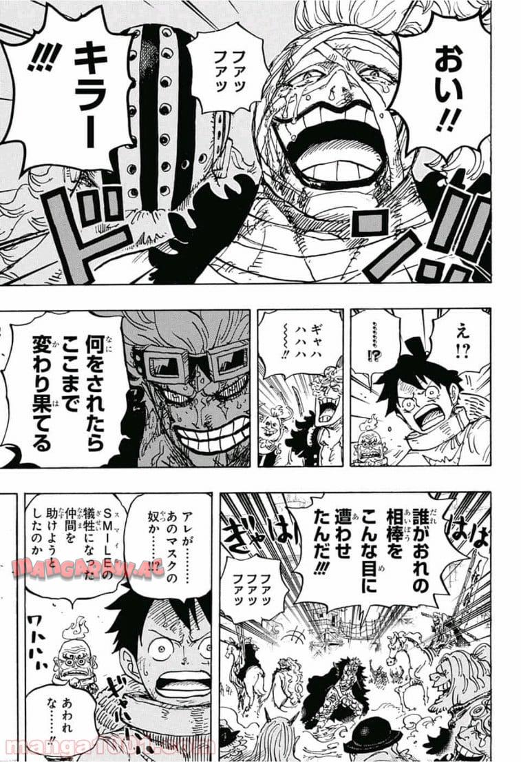 One Piece Chapter 944 13ページ