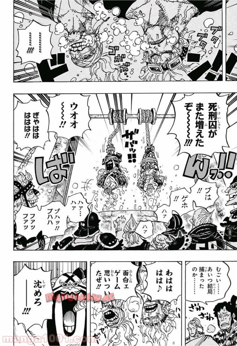 One Piece Chapter 944 14ページ