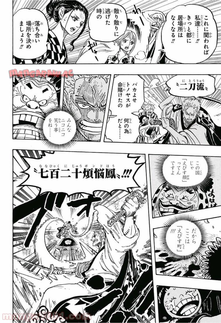 One Piece Chapter 944 4ページ