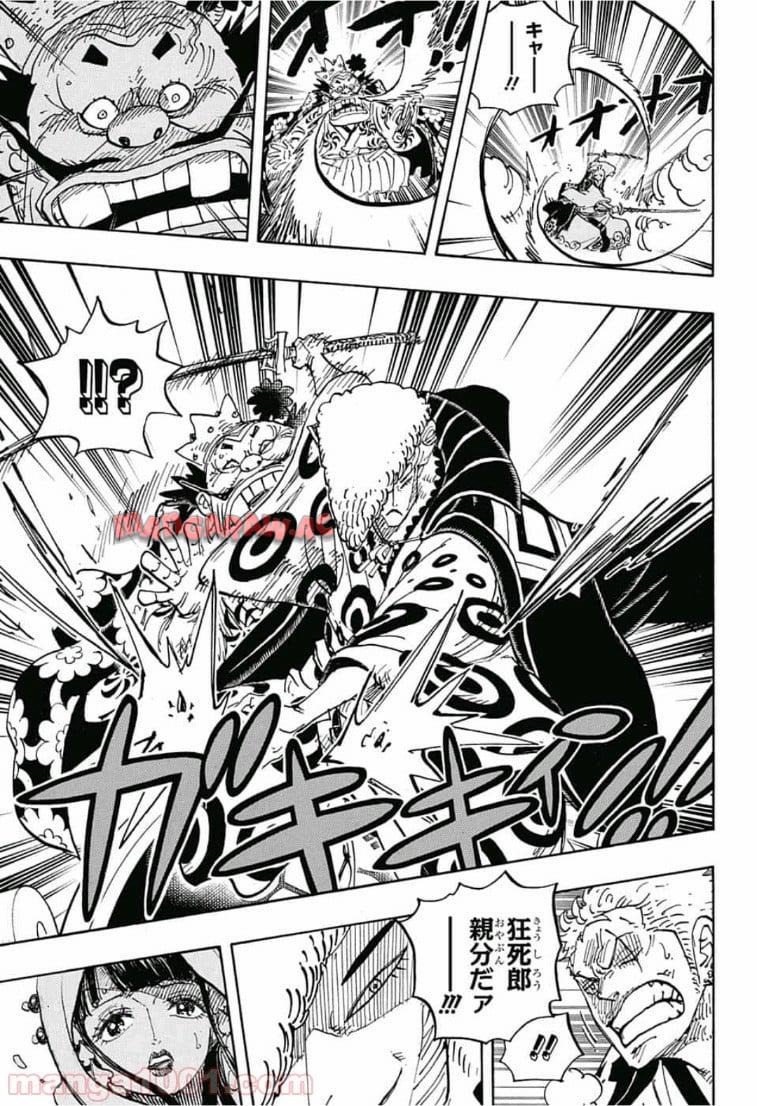 One Piece Chapter 944 5ページ