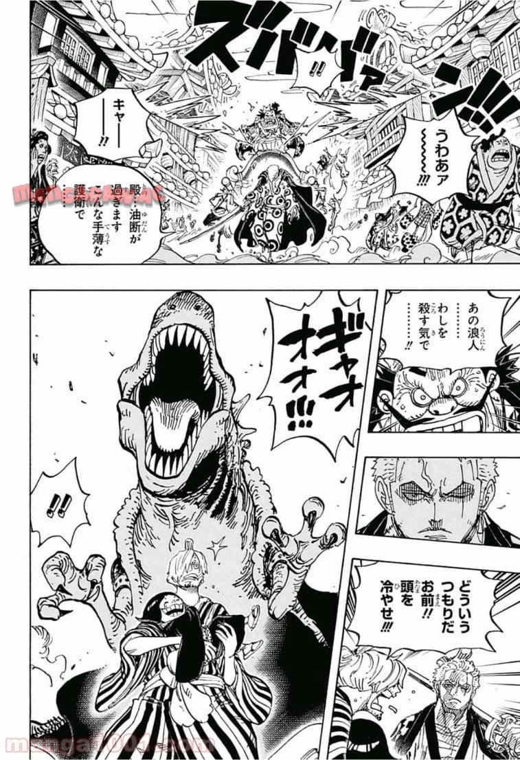One Piece Chapter 944 6ページ