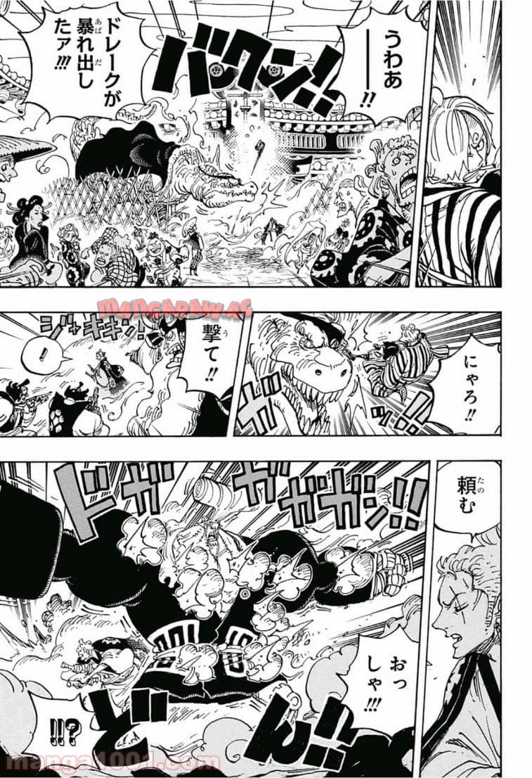 One Piece Chapter 944 7ページ