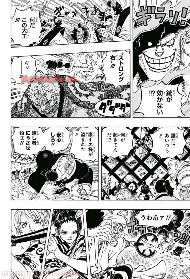 One Piece Chapter 944 8ページ