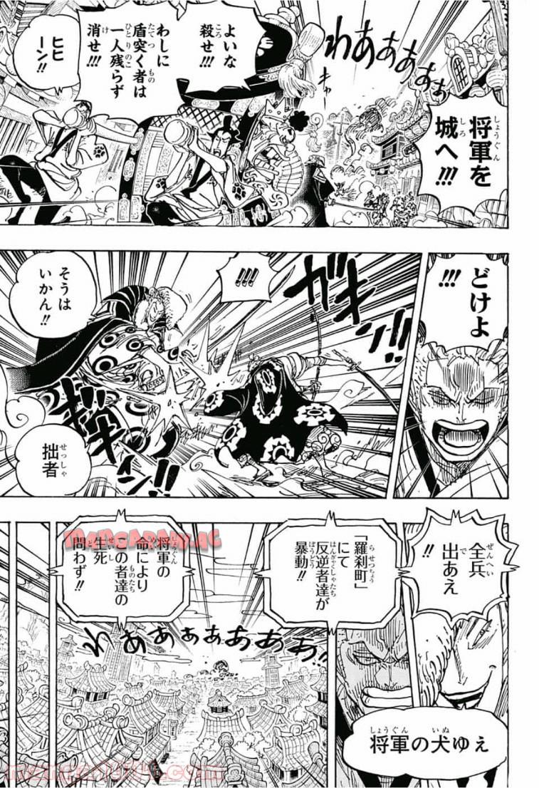 One Piece Chapter 944 9ページ