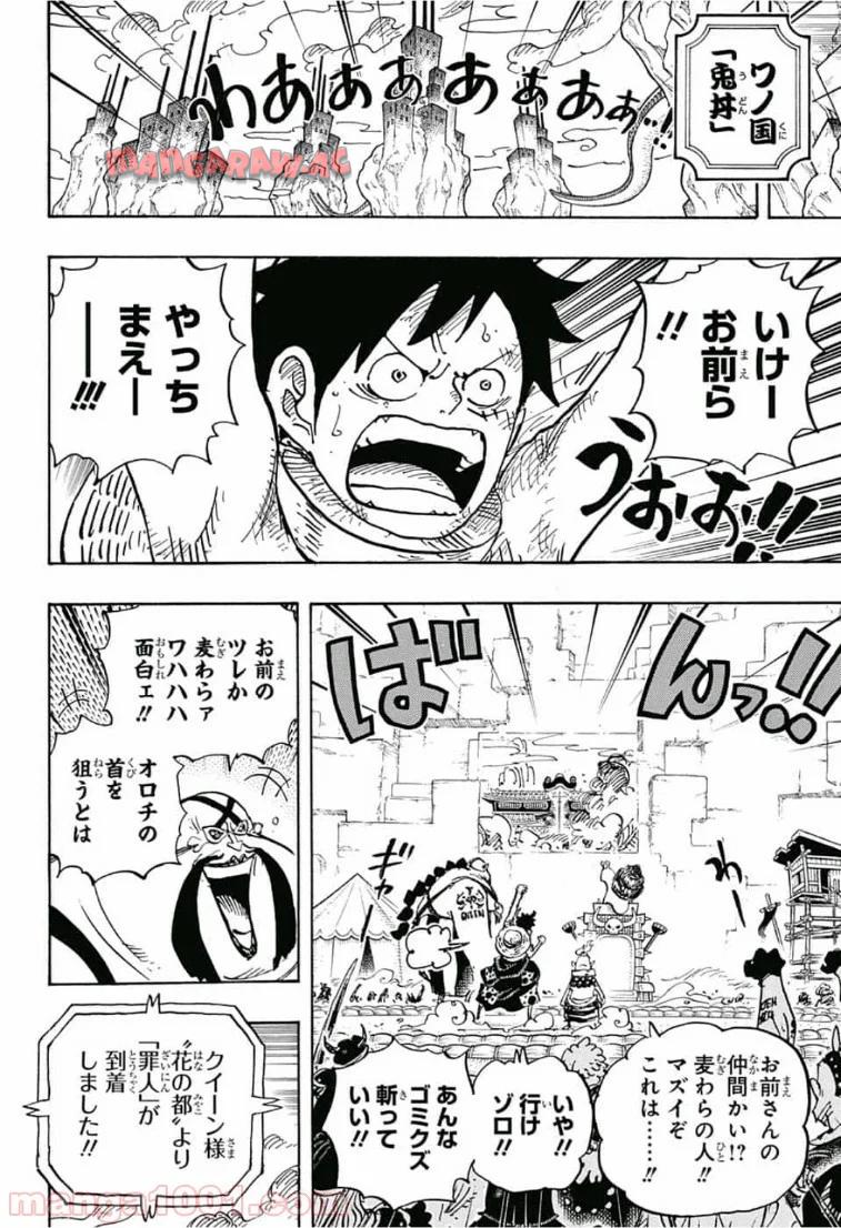 One Piece Chapter 944 10ページ