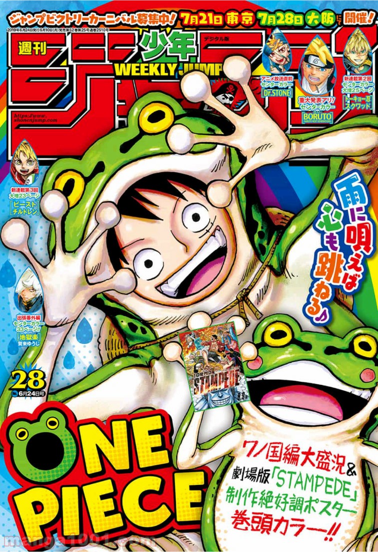 One Piece Chapter 945 1ページ