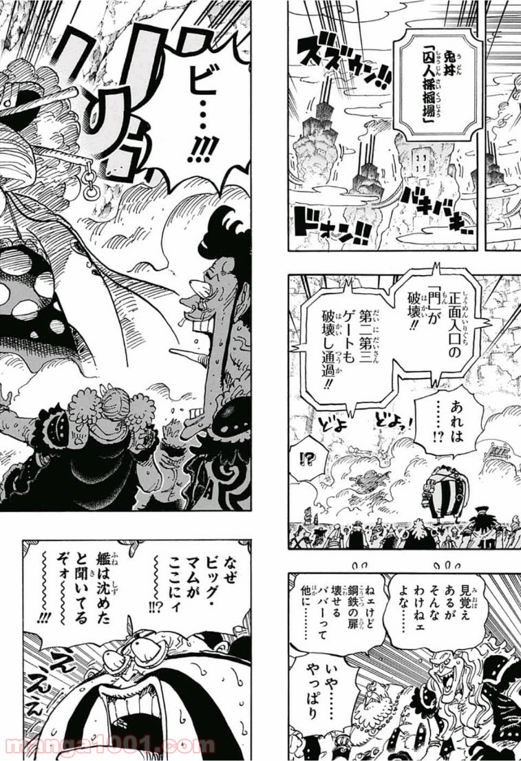 One Piece Chapter 945 13ページ