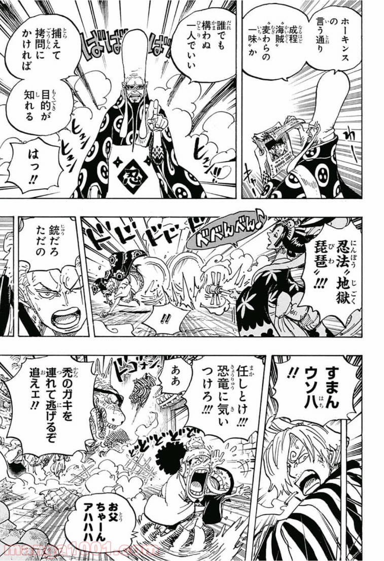One Piece Chapter 945 4ページ