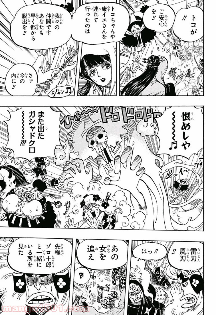 One Piece Chapter 945 6ページ