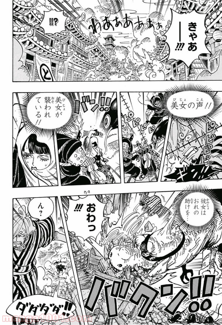 One Piece Chapter 945 9ページ