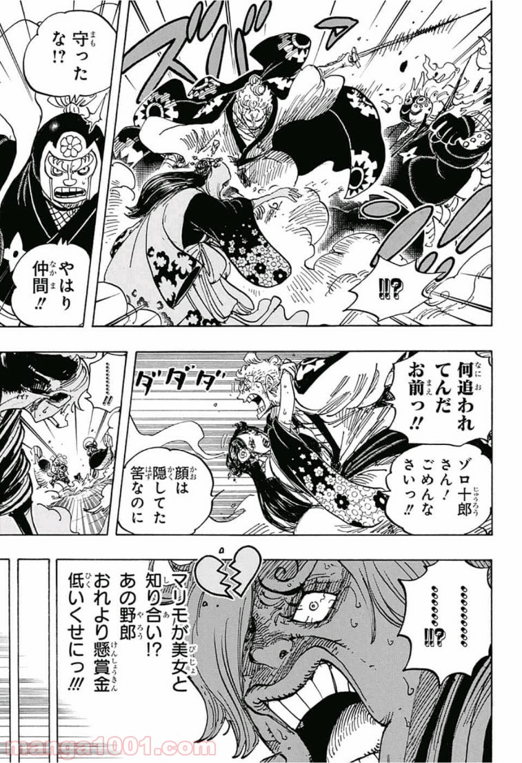 One Piece Chapter 945 10ページ