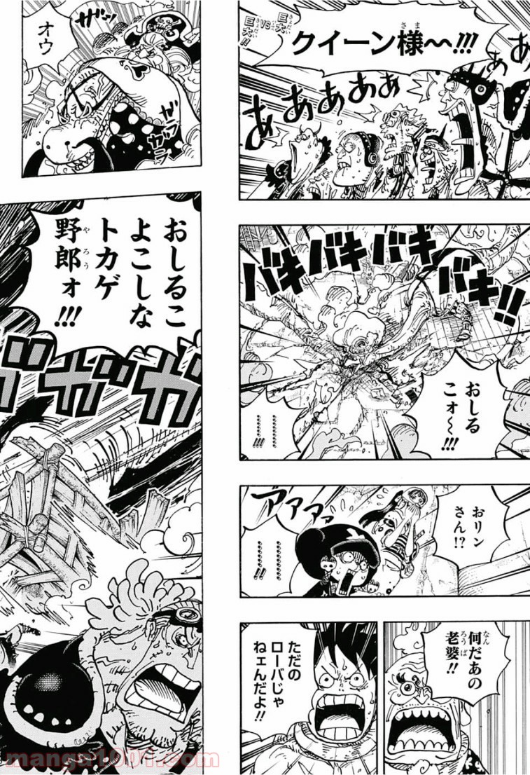 One Piece Chapter 946 2ページ
