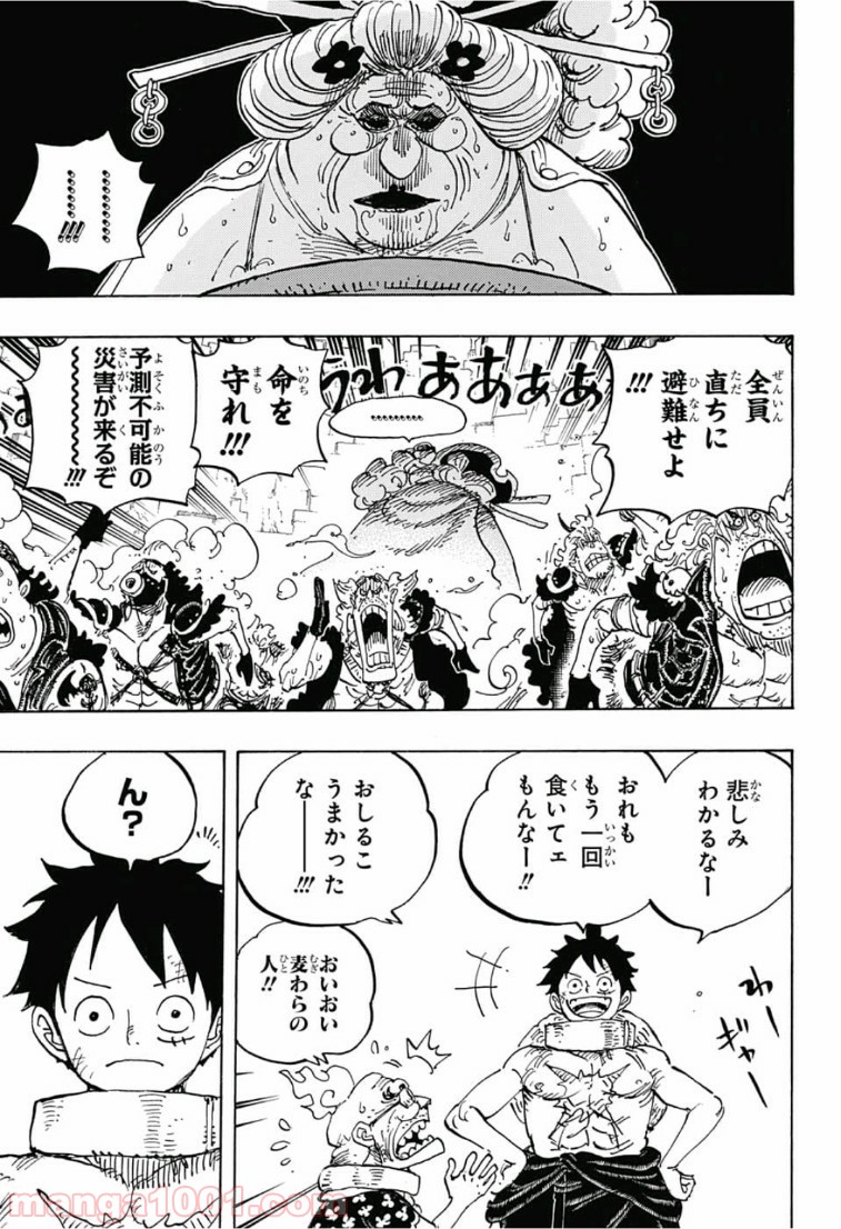 One Piece Chapter 946 11ページ
